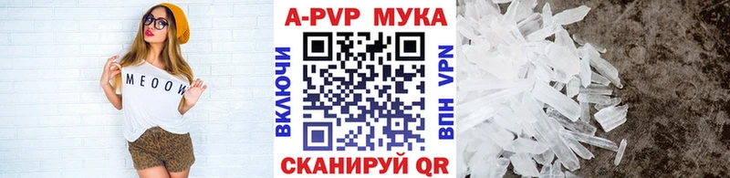 Альфа ПВП Crystall  купить наркотик  Горнозаводск 