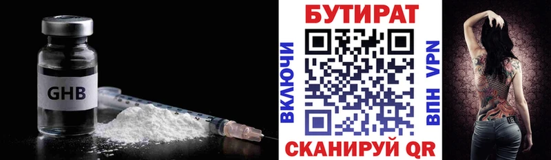даркнет как зайти  Горнозаводск  БУТИРАТ 1.4BDO  где купить наркоту 
