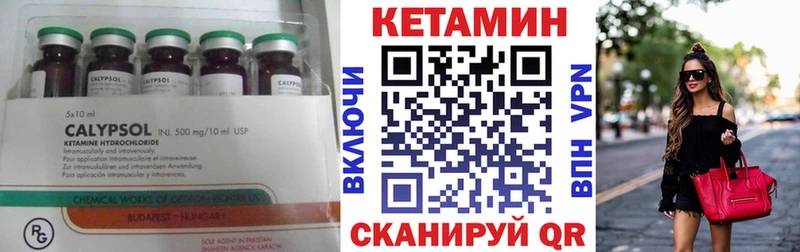 КЕТАМИН VHQ  закладка  Горнозаводск 