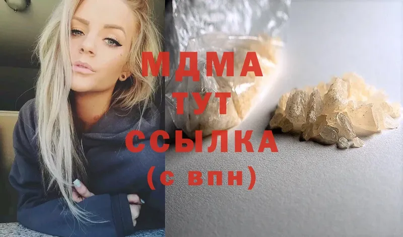 купить наркоту  гидра как зайти  МДМА Molly  Горнозаводск 