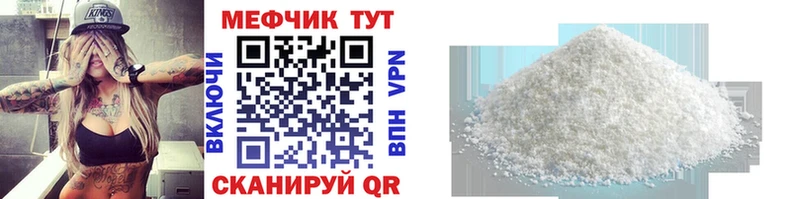 купить  сайты  Горнозаводск  МЕФ mephedrone 