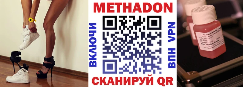 Метадон methadone  где купить   Горнозаводск 
